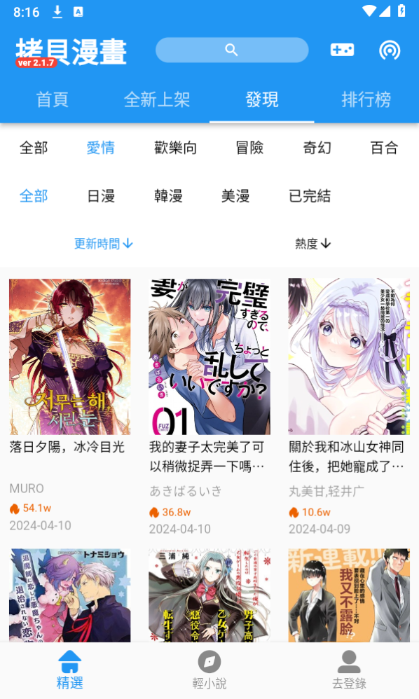 copy漫画app(拷貝漫畫) copy漫画app(拷貝漫畫)