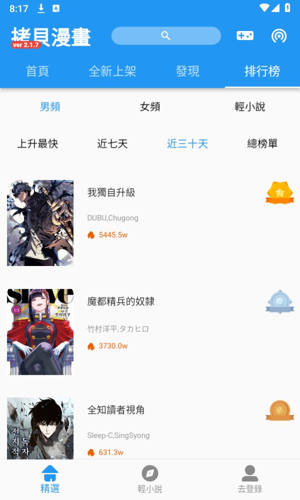 copy漫画app(拷貝漫畫) copy漫画app(拷貝漫畫)