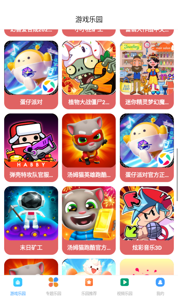 2373乐园 2373乐园