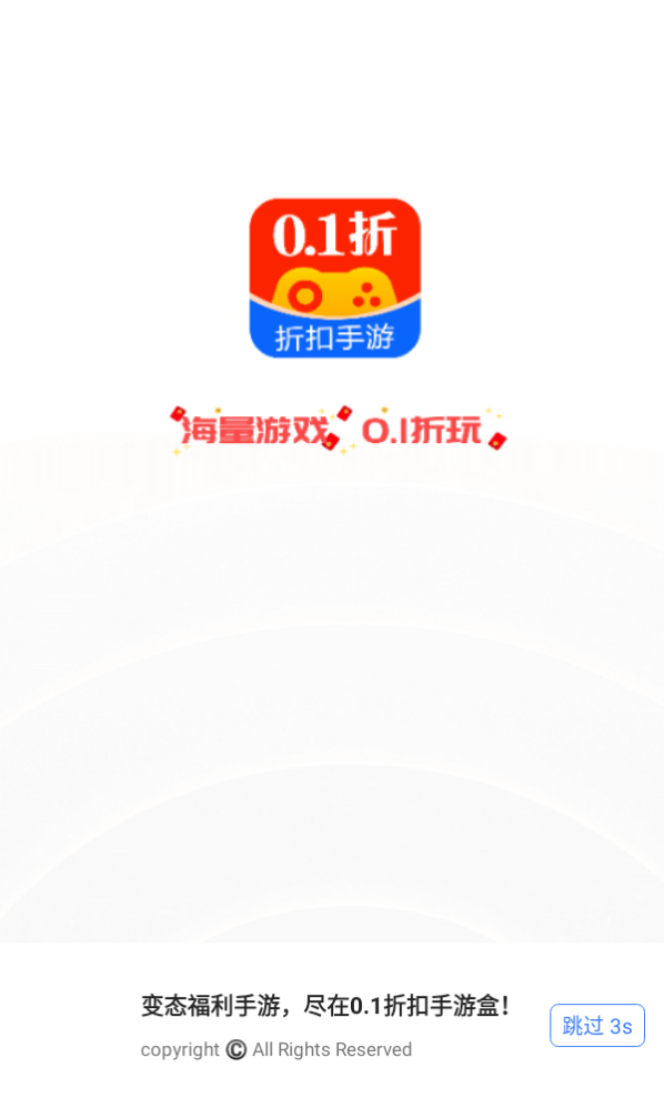 0.1折扣手游盒 0.1折扣手游盒