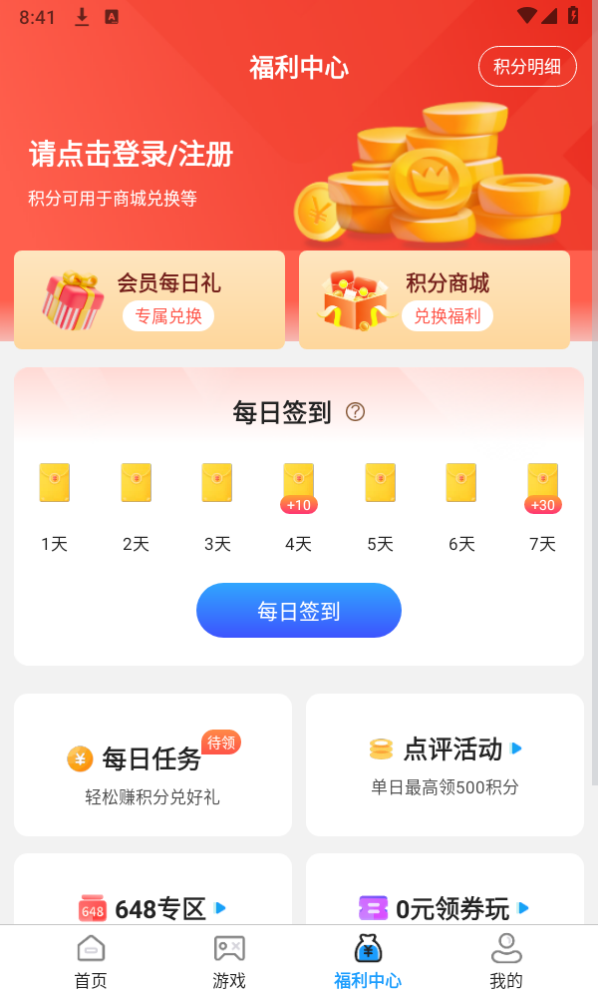 0.1折扣手游盒 0.1折扣手游盒