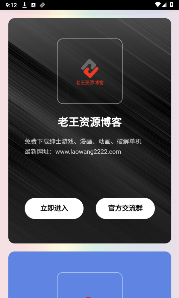 老王资源部落 老王资源部落