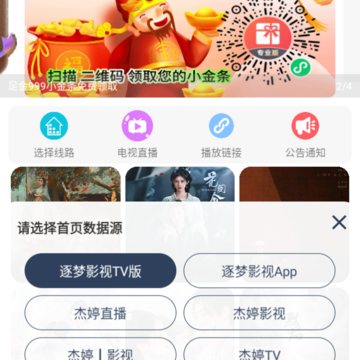 逐梦影视app 逐梦影视app