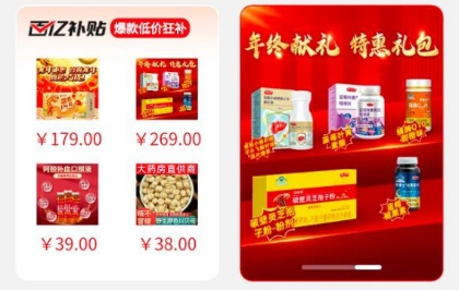 康荟佰选APP 康荟佰选APP