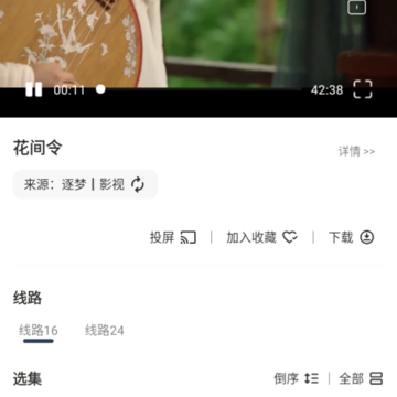 逐梦影视app 逐梦影视app