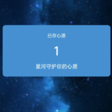 星河伴行app 星河伴行app