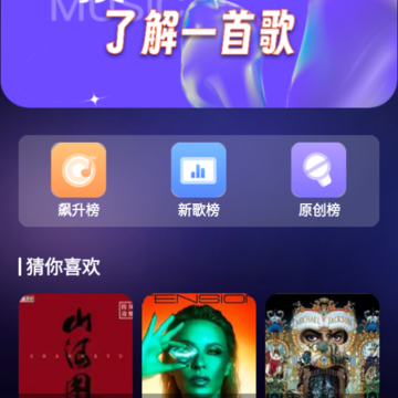 库游音乐搜索 库游音乐搜索