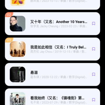 库游音乐搜索 库游音乐搜索