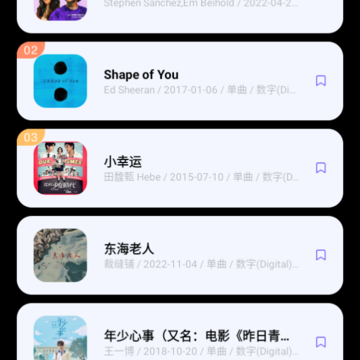 库游音乐搜索 库游音乐搜索