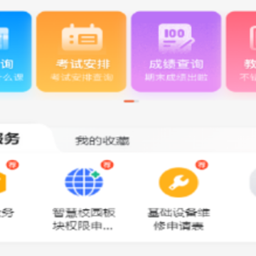 i郑轨 i郑轨
