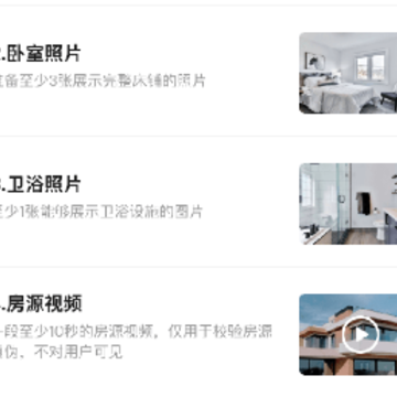 同程民宿房东版 同程民宿房东版