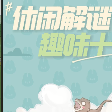 小七与动物岛游戏 小七与动物岛游戏