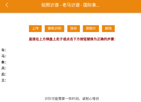 老马识谱app 老马识谱app