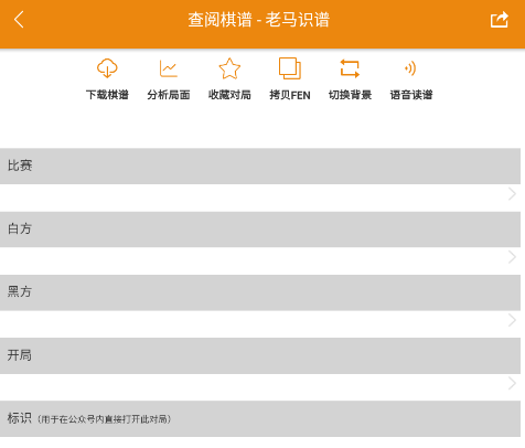 老马识谱app 老马识谱app