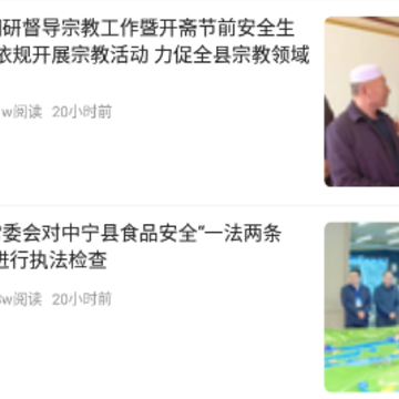 掌上中宁客户端app 掌上中宁客户端app
