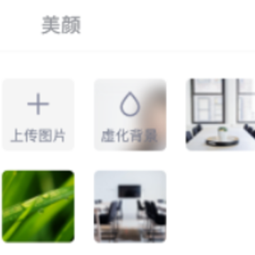 天翼云会议HD 天翼云会议HD