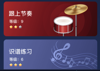 来音节拍器免费下载官方手机版 来音节拍器免费下载官方手机版
