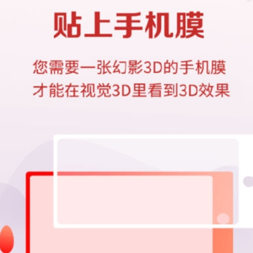 视觉3Dapp 视觉3Dapp