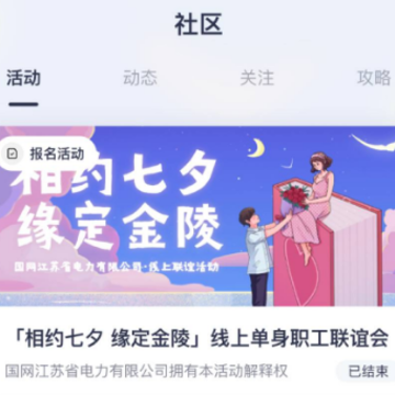 爱予电app 爱予电app