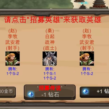 战国七雄争霸游戏 战国七雄争霸游戏