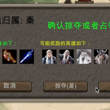 战国七雄争霸游戏 战国七雄争霸游戏