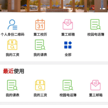 智慧重工安卓版 智慧重工安卓版
