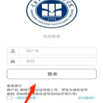 智慧重工安卓版 智慧重工安卓版