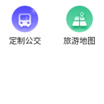 舒城通app-公交出行 舒城通app-公交出行