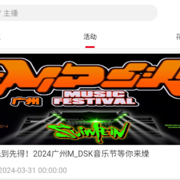 花城FM电台 花城FM电台