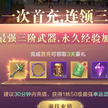 全民奇迹2手游 全民奇迹2手游