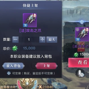 全民奇迹2手游 全民奇迹2手游