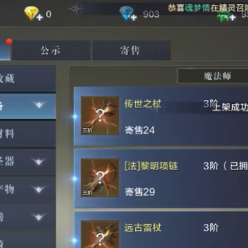 全民奇迹2手游 全民奇迹2手游