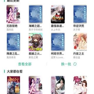 咸鱼小说 咸鱼小说