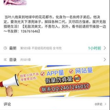 咸鱼小说 咸鱼小说