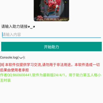 第五人格助力 第五人格助力