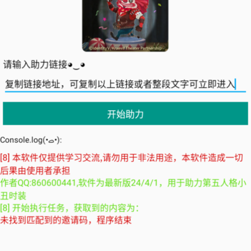 第五人格助力 第五人格助力