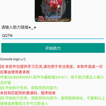 第五人格助力 第五人格助力