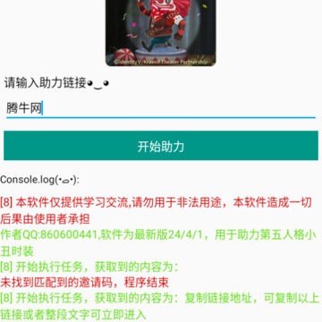 第五人格助力 第五人格助力