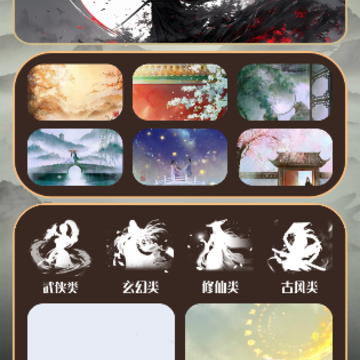 二狗小说阅读器 二狗小说阅读器