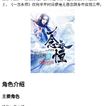 二狗小说阅读器 二狗小说阅读器
