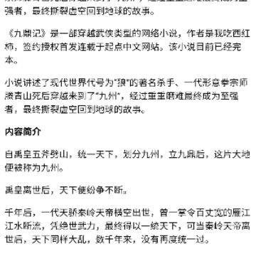 二狗小说阅读器 二狗小说阅读器