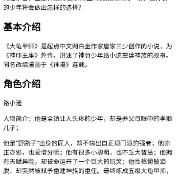 二狗小说阅读器 二狗小说阅读器