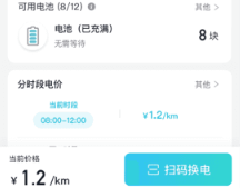 蛮牛出行app 蛮牛出行app