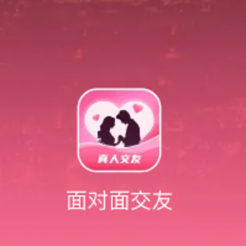 面对面交友app 面对面交友app
