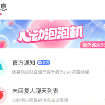 面对面交友app 面对面交友app