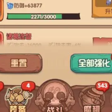 守护之境小游戏 守护之境小游戏