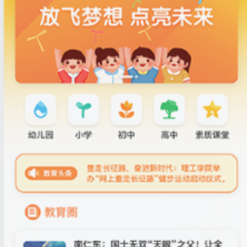 ���ݽ̷�ƽ̨app