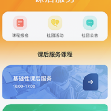 ���ݽ̷�ƽ̨app