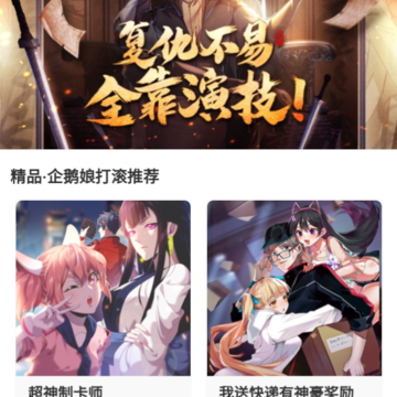 抖漫app 抖漫app