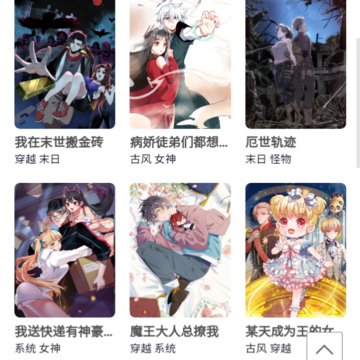 抖漫app 抖漫app